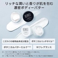Botanist Cream 身體潤膚霜 100g
