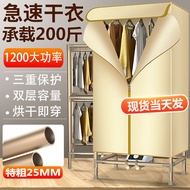 Super Thick Clothes Dryer Dryer Household Quick-Drying Clothes Dryer Small Air Dryer Baking Clothes 