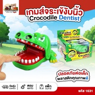 Crocodile Bites Fingers Model 1631