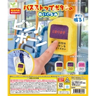 YELL Bus Press Bell Sound Plush Capsule Toy