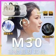 【快速出貨】臺灣m30運動藍芽耳機 耳掛式藍芽耳機 降噪藍芽耳機 不入耳舒適運動跑步耳夾 骨傳導耳機 適用安卓耳機