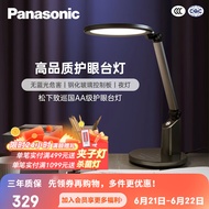 松下（Panasonic）国AA级减蓝光护眼台灯工作阅读儿童学生学习护眼台灯节日智能台灯 国AA级HHLT0633