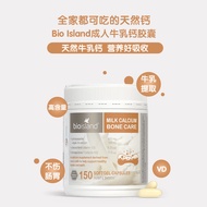 Australia Imported Bioisland Liquid Milk Calcium Milk Extract Pregnant Women Elderly Calcium Supplem