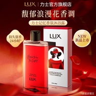 LUX  Perfume Body Wash 力士精油香氛沐浴露 Essential Oil Shower Gel Moisturizing Floral Fragrance Smooth Skin