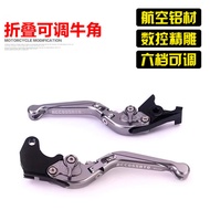 Suitable for Honda NX400 brake horn handle folding adjustable handle clutch labor-saving hand lever 