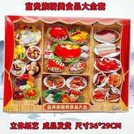 纸扎鸡鸭鱼水果猪蹄烧猪食品贡品烧纸纸钱清明中元寒衣节祭祀用品4.1Paper-model Chickens, Ducks, Fish, Pig Trotters, Roasted Pig Food, 