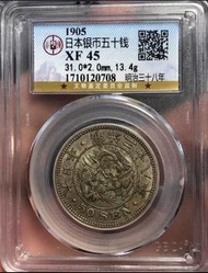 高價回收日本龍銀。