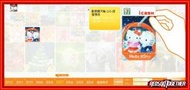 【☆七色彩虹☆】正版三麗鷗授權(HELLO KITTY)歡樂摩天輪(2/3)-甜蜜情侶7-11~icash&gt;7-11取貨&gt;7-11取貨付款