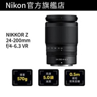 NIKKOR Z 24-200mm f/4-6.3 VR