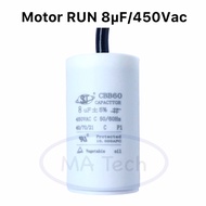 แคปรัน 8uf 450v คาปาซิเตอร์ CBB60 แคปรัน 8uf 450v capacitor cap run 450v8uf Motor run 450Vac จำนวน 1