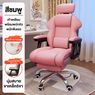 เก้าอี้เล่นเกม เก้าอี้เกมมิ่ง Gaming Chair ปรับความสูงได้ รุ่น เก้าอี้ เก้าอี้สำนักงาน เก้าอี้ทำงาน มีล้อเลื่อน ปรับหมุนได้