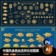 Chinese Style Golden Fairy Auspicious Cloud Pattern Element Decoration PSD Layered AI Vector Materia