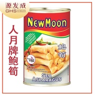 人月牌鲍筍 425g | New Moon Sea Asparagus 425g