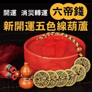 Six Emperor Money Door To Cinnabar Unopened Select Days Good Chen Block Sha Feng Shui Luck