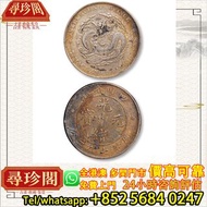 1901年四川省造光緒元寶庫平七錢二分銀幣，銀幣，999銀條，銀元，銀幣，銀錠，舊銀，袁大頭，站洋、船洋、龍洋，大清銀幣、光緒元寶、日本龍銀、袁世凱，袁大頭，孫小頭，孫中山銀幣，袁世凱銀幣，宣統元寶，