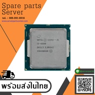 INTEL CORE i5-6600 3.3GHz SR2L5 LGA1151 (Used) // สินค้ารับประกัน โดย บริษัท อะไหล่เซิร์ฟเวอร์ จำกัด
