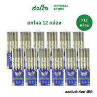 [แพ็ค 12 ชิ้น] Sunday morning ปากกาตัดเส้น หลายหัว 4 แท่ง/แพ็ค Pigment Liner-metal clip