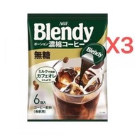 AGF Blendy-即沖0糖濃縮咖啡無蔗糖咖啡球6粒 108gX3平行進口831940