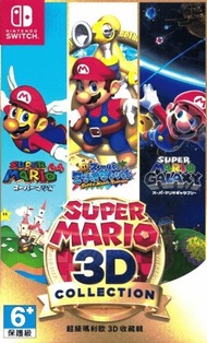 Switch 超級孖寶兄弟3D合集 | Super Mario 3D Collection (英文版)