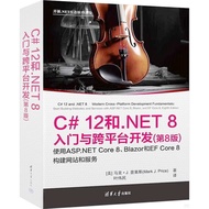 C 12 And.net 8 Introduction And Cross-Platform Development (8th Edition) (Simplified Book)/Mark ‧ J.
