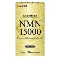 NMN 15000 (120粒) ユーワ NMN15000