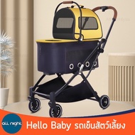 Hello Baby รถเข็นสัตว์เลี้ยง รุ่น PC200 รถเข็น 2 ชั้น ถอดแยกได้ รับน้ำหนักได้ 15 kg. แข็งแรง ทนทาน