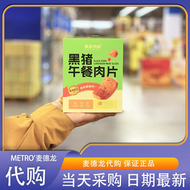麥德龍代購 黑豬午餐肉片400g 0添加配料乾淨大肉粒獨立包裝即食