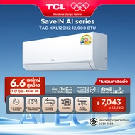 NEW 2026 TCL แอร์ ขนาด 12000 BTU SaveIN Series ระบบ Full DC Inverter เย็นเร็ว ประหยัดไฟ เครื่องปรับอ