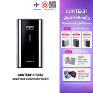 [ราคาพิเศษ 1099 บ.] CUKTECH PB100P / PB150P / PB200 / PB200U / PB200P / PB060 / P23 Powerbank แบตสำร