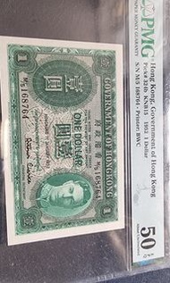 香港政府1952年壹圓(綠皇)