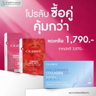 Glory Duo Set Enriched COLLAGEN + Tomato Lipo VitC + HYA CERAMIND ULTRA X