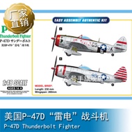 1/48 US P-47D Thunderbolt fighter 85811