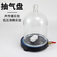 Exhaust Tray (with Vacuum Cover) 02016 Physical Experiment Equipment Acoustic Experiment Middle Scho