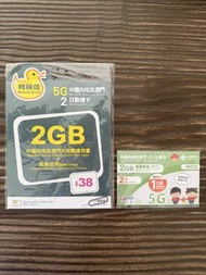 ($45 for 2) $45 兩張全新未拆封鴨聊佳/中國聯通中國內地及澳門5G數據卡 三日兩夜 兩日一夜 Two Sim Card to China  Macau Data Card Mobile 