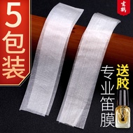 5 Packaging Black Crane Flute Bamboo Flute Film Se 5包装玄鹤笛子竹笛笛膜套装演奏级专用芦苇膜组合装配件 DM18