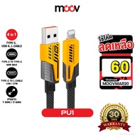 [60 Baht[Value Code] Pluz PU1 4 in 1 Fast Charging Cable type c L-Cable 12/60W 27/60W USB