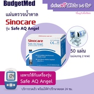 *พร้อมส่งจากกทม.* แผ่นตรวจ Sinocare รุ่น Safe AQ Angel กล่องละ 50 แผ่น