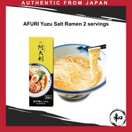 AFURI Yuzu Salt Ramen (2 servings per box / Dried noodles / Extra-thin noodles) Light and refreshing