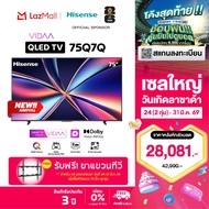 New 2025 HISENSE TV ทีวี 4K VIDAA UHD QLED SMART TV รุ่น 75Q7Q  Dolby Vision IQ/ HDR10+/ HLG Dolby A