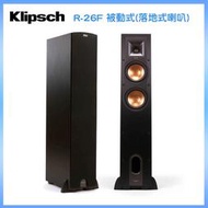 永悅音響 Klipsch  R-26F 被動式(落地式喇叭.全新釪環公司貨)