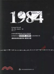 1984(漢英對照)（簡體書）
