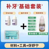 Dental Blocking Dental Hole Material Dental Cavity Repair Repair Dental Hole Dental Hole Material Fi