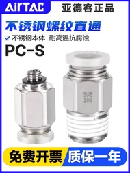 Fashion Fashion ❤ Simple Yadeke Pneumatic 304 Stainless Steel Trachea Joint PC4M5-S 6M5-S 801-S 802-