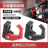 Suitable for Qianjiang Flash 500s Flash 300s Flash 350 Flash 150S Modified Folding Helmet Hook Stora