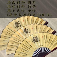 SKY Preferred✨Retro Style Hundred Family Names 33cm Fan Summer Fan Men Women Fan Influencer Fan Silk