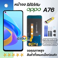 Grand Phone หน้าจอ oppo A76 หน้าจอ LCD พร้อมทัชสกรีน ออปโป้ A76 อะไหล่มือถือ LCD Screen Display Touc