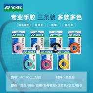 YONEX YONEX Badminton Racket Hand Glue yy Handle Anti-slip Winding Strap Tennis Sweat-absorbent Stra