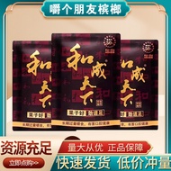 50 Yuan Flavor King Hecheng World Betel Nut 50 Yuan 100 Yuan Betel Nut 20 Yuan Golden Flower Golden 