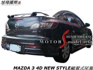 MAZDA 3 4D NEW STYLE鷗翼式尾翼空力套件10-12