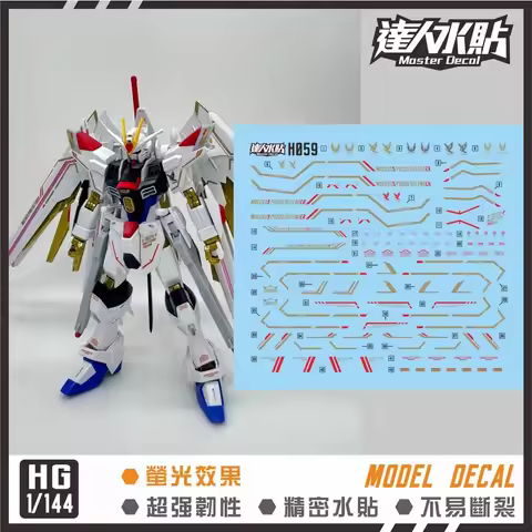 Master Decal H059 for HG 1/144 Mighty Strike Freedom Model Kits Hobby Building DIY Metalic Fluoresce